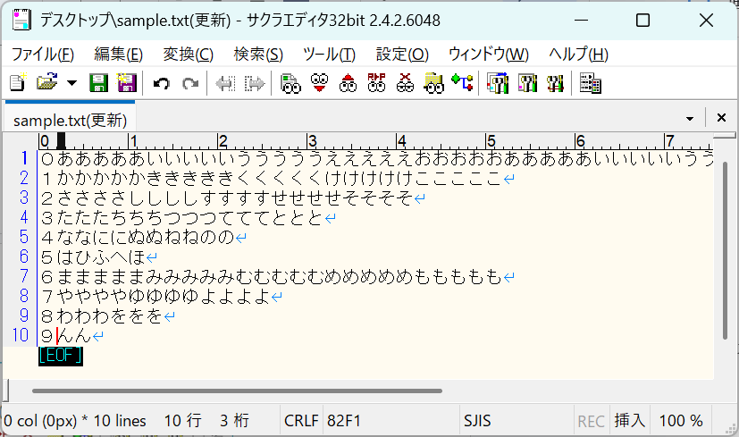 初心者向け！サクラエディタ基本の使い方と初期設定【フリーランスエンジニア案件情報 | プロエンジニア】