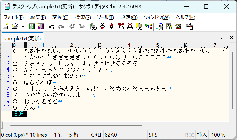 初心者向け！サクラエディタ基本の使い方と初期設定【フリーランスエンジニア案件情報 | プロエンジニア】