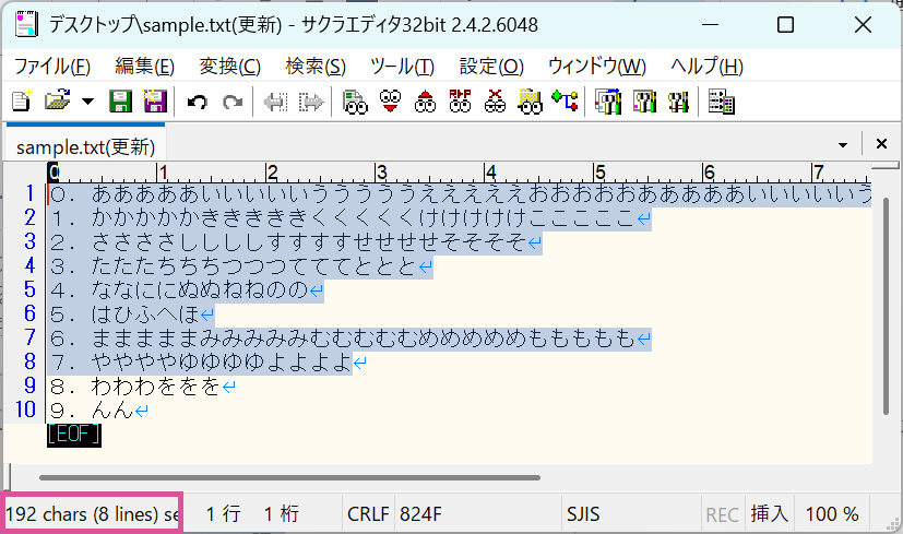 初心者向け！サクラエディタ基本の使い方と初期設定【フリーランスエンジニア案件情報 | プロエンジニア】