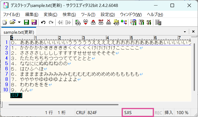 初心者向け！サクラエディタ基本の使い方と初期設定【フリーランスエンジニア案件情報 | プロエンジニア】