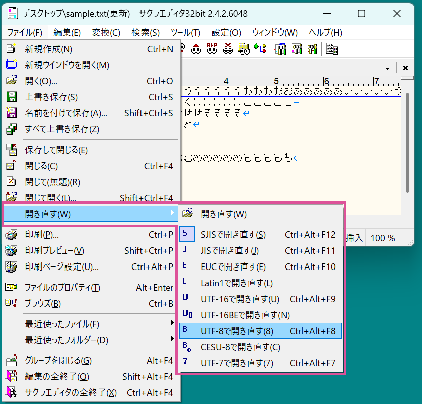 初心者向け！サクラエディタ基本の使い方と初期設定【フリーランスエンジニア案件情報 | プロエンジニア】