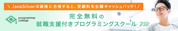 【2025年版】難易度別Oracle認定Javaプログラマの試験概要と、おすすめの参考書を紹介【フリーランスエンジニア案件情報 | プロエンジニア】