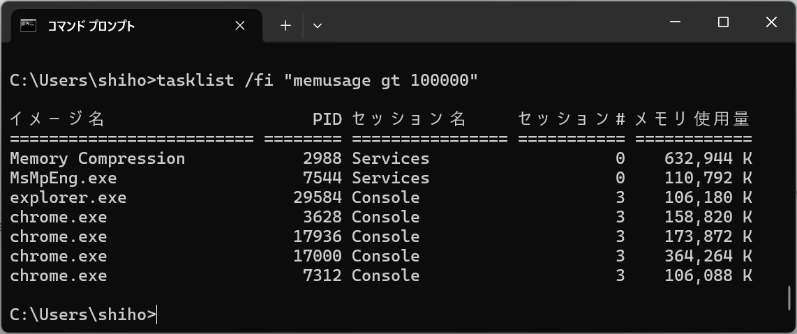 コマンドプロンプト コマンド一覧【2025年最新版】逆引き早見表【フリーランスエンジニア案件情報 | プロエンジニア】