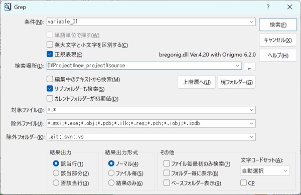 サクラエディタでgrep検索・置換を徹底解説！【エンジニア向け】【フリーランスエンジニア案件情報 | プロエンジニア】