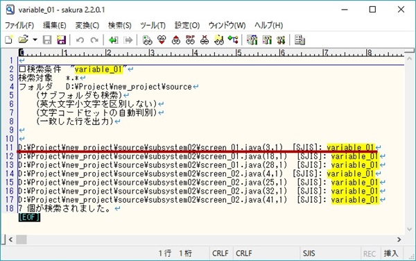 サクラエディタでgrep検索・置換を徹底解説！【エンジニア向け】【フリーランスエンジニア案件情報 | プロエンジニア】