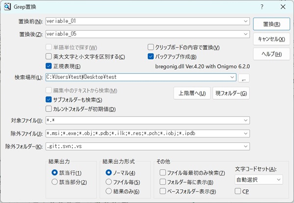 サクラエディタでgrep検索・置換を徹底解説！【エンジニア向け】【フリーランスエンジニア案件情報 | プロエンジニア】