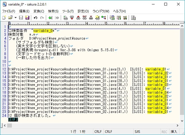 サクラエディタでgrep検索・置換を徹底解説！【エンジニア向け】【フリーランスエンジニア案件情報 | プロエンジニア】
