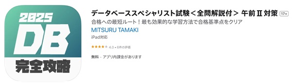 【2025年版】データベーススペシャリスト試験の勉強法｜合格できる参考書と試験対策【フリーランスエンジニア案件情報|プロエンジニア】