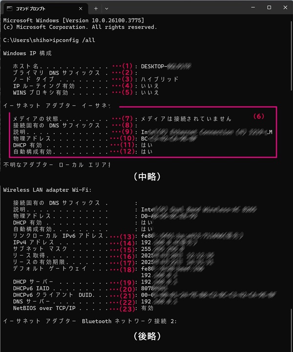 ipconfigコマンド徹底解説：コマンドプロンプトでネットワーク問題を解決！【フリーランスエンジニア案件情報 | プロエンジニア】