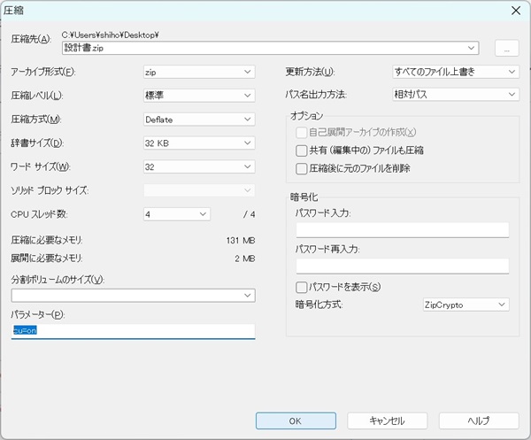 zip文字化け完全ガイド：原因、対策、環境別対応（Windows／Mac／Linux）【フリーランスエンジニア案件情報 | プロエンジニア】