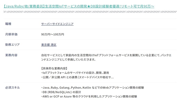 【2025年版】IoTシステム技術検定とはどんな資格？難易度や合格率、勉強法まとめ【フリーランスエンジニア案件情報 | プロエンジニア】