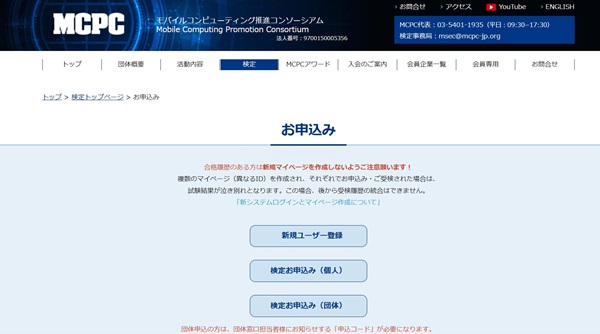 【2025年版】IoTシステム技術検定とはどんな資格？難易度や合格率、勉強法まとめ【フリーランスエンジニア案件情報 | プロエンジニア】