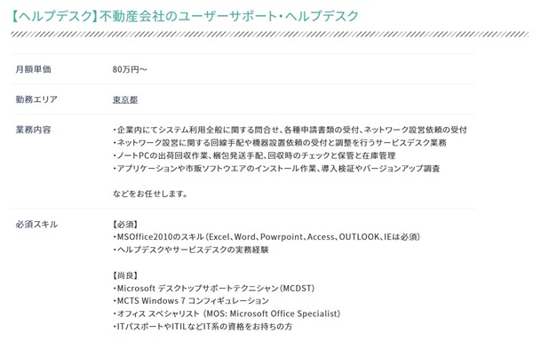 【2025年版】ITIL4ファンデーションとは？難易度・勉強法・取得メリットを徹底解説【フリーランスエンジニア案件情報 | プロエンジニア】
