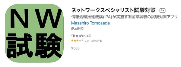 【2025年版】ネットワークスペシャリスト試験の勉強法｜おすすめ参考書も徹底紹介【フリーランスエンジニア案件情報|プロエンジニア】
