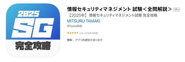 情報セキュリティマネジメント試験対策に！おすすめ参考書など勉強法を紹介【フリーランスエンジニア案件情報|プロエンジニア】