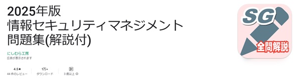 情報セキュリティマネジメント試験対策に！おすすめ参考書など勉強法を紹介【フリーランスエンジニア案件情報|プロエンジニア】
