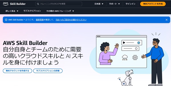 【2025年最新】AWS認定ソリューションアーキテクト－アソシエイト｜未経験からの勉強法【フリーランスエンジニア案件情報 | プロエンジニア】