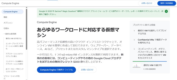 Google Cloud とは？初心者にもわかりやすく徹底解説！【2025年最新】【フリーランスエンジニア案件情報 | プロエンジニア】