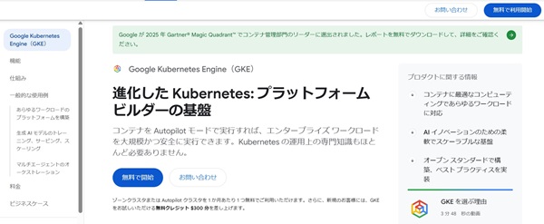 Google Cloud とは？初心者にもわかりやすく徹底解説！【2025年最新】【フリーランスエンジニア案件情報 | プロエンジニア】