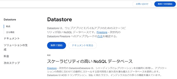 Google Cloud とは？初心者にもわかりやすく徹底解説！【2025年最新】【フリーランスエンジニア案件情報 | プロエンジニア】