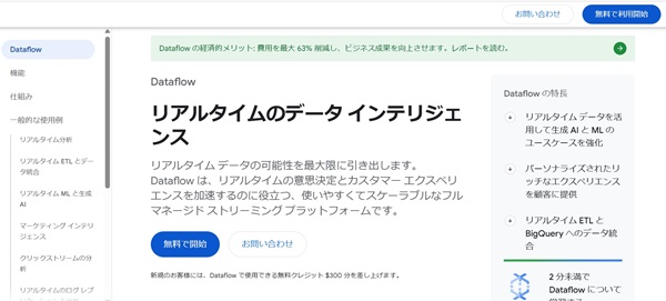 Google Cloud とは？初心者にもわかりやすく徹底解説！【2025年最新】【フリーランスエンジニア案件情報 | プロエンジニア】