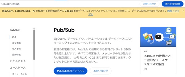 Google Cloud とは？初心者にもわかりやすく徹底解説！【2025年最新】【フリーランスエンジニア案件情報 | プロエンジニア】