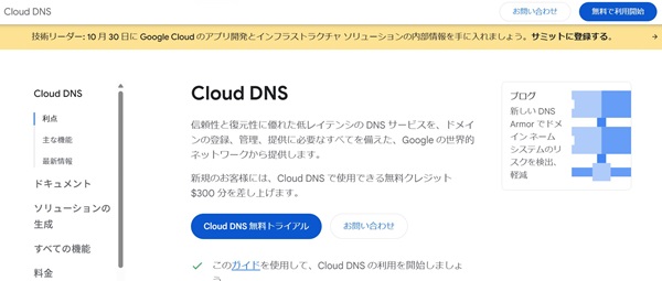 Google Cloud とは？初心者にもわかりやすく徹底解説！【2025年最新】【フリーランスエンジニア案件情報 | プロエンジニア】