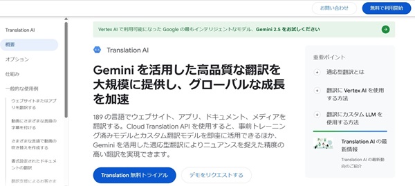 Google Cloud とは？初心者にもわかりやすく徹底解説！【2025年最新】【フリーランスエンジニア案件情報 | プロエンジニア】