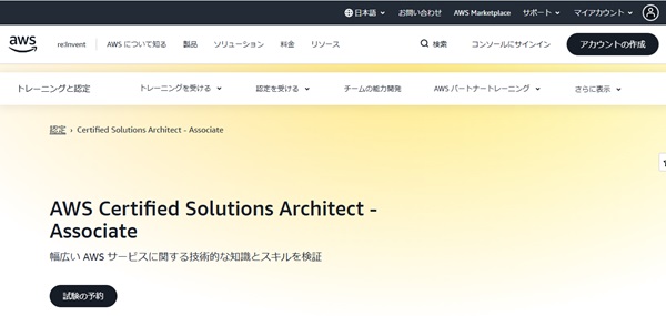 【2025年版】クラウドエンジニアの資格取得で年収UP！おすすめ10選を紹介【フリーランスエンジニア案件情報 | プロエンジニア】