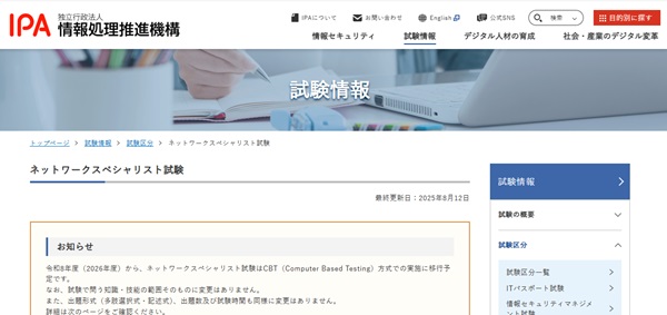 【2025年版】クラウドエンジニアの資格取得で年収UP！おすすめ10選を紹介【フリーランスエンジニア案件情報 | プロエンジニア】