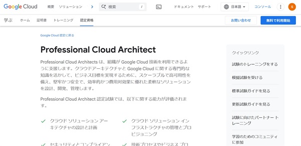 【2025年版】クラウドエンジニアの資格取得で年収UP！おすすめ10選を紹介【フリーランスエンジニア案件情報 | プロエンジニア】