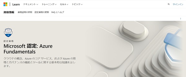 【2025年版】クラウドエンジニアの資格取得で年収UP！おすすめ10選を紹介【フリーランスエンジニア案件情報 | プロエンジニア】