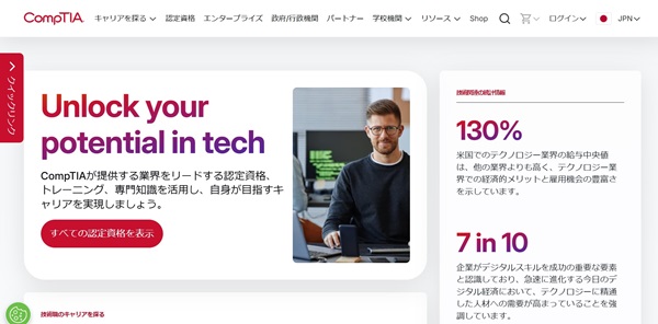 【2025年版】クラウドエンジニアの資格取得で年収UP！おすすめ10選を紹介【フリーランスエンジニア案件情報 | プロエンジニア】