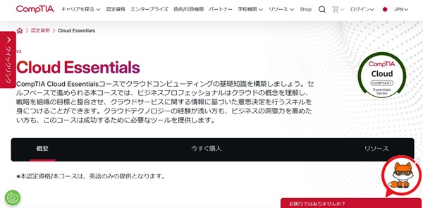 【2025年版】クラウドエンジニアの資格取得で年収UP！おすすめ10選を紹介【フリーランスエンジニア案件情報 | プロエンジニア】