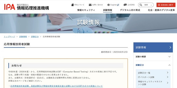 【2025年版】クラウドエンジニアの資格取得で年収UP！おすすめ10選を紹介【フリーランスエンジニア案件情報 | プロエンジニア】