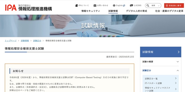 【2026年版】ネットワークエンジニアにおすすめの資格と取得のメリット【フリーランスエンジニア案件情報｜プロエンジニア】