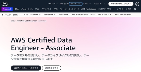 データサイエンティストが取得したい資格14選｜種類・難易度・選び方まで徹底解説【2025年版】【フリーランスエンジニア案件情報|プロエンジニア】