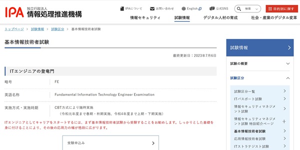 データサイエンティストが取得したい資格14選｜種類・難易度・選び方まで徹底解説【2025年版】【フリーランスエンジニア案件情報|プロエンジニア】