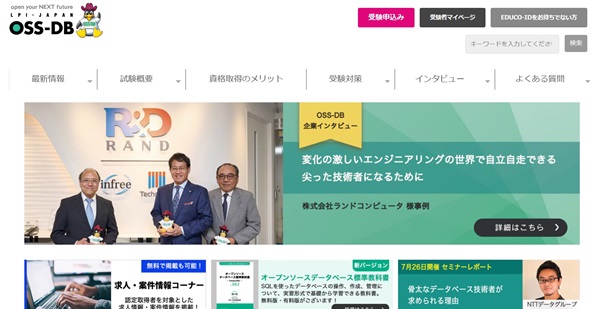 データサイエンティストが取得したい資格14選｜種類・難易度・選び方まで徹底解説【2025年版】【フリーランスエンジニア案件情報|プロエンジニア】