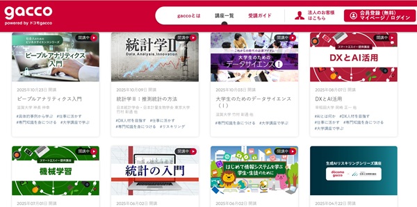 データサイエンティストが取得したい資格14選｜種類・難易度・選び方まで徹底解説【2025年版】【フリーランスエンジニア案件情報|プロエンジニア】