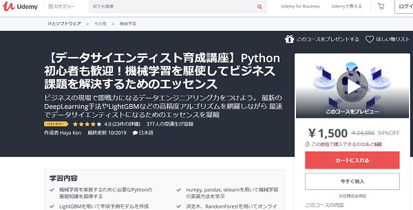 データサイエンティストが取得したい資格14選｜種類・難易度・選び方まで徹底解説【2025年版】【フリーランスエンジニア案件情報|プロエンジニア】