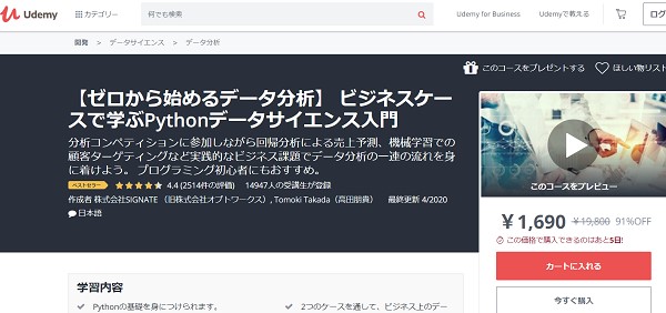 データサイエンティストが取得したい資格14選｜種類・難易度・選び方まで徹底解説【2025年版】【フリーランスエンジニア案件情報|プロエンジニア】