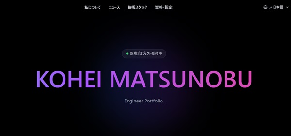 フリーランスのポートフォリオはどう作る？制作ツールやサイトも紹介【フリーランスエンジニア案件情報 | プロエンジニア】