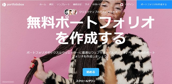 フリーランスのポートフォリオはどう作る？制作ツールやサイトも紹介【フリーランスエンジニア案件情報 | プロエンジニア】