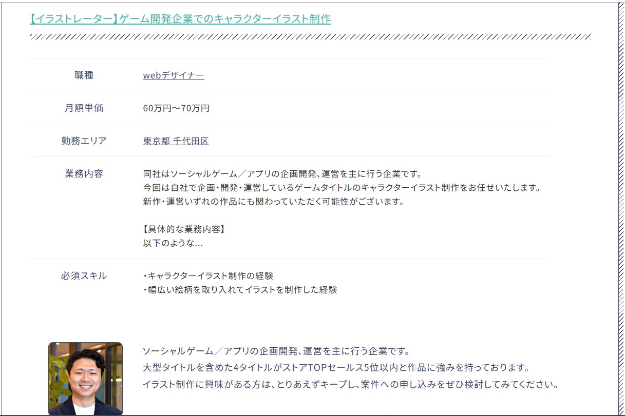 フリーランスデザイナーの年収は平均より高い？単価アップのコツも【フリーランスエンジニア案件情報 | プロエンジニア】