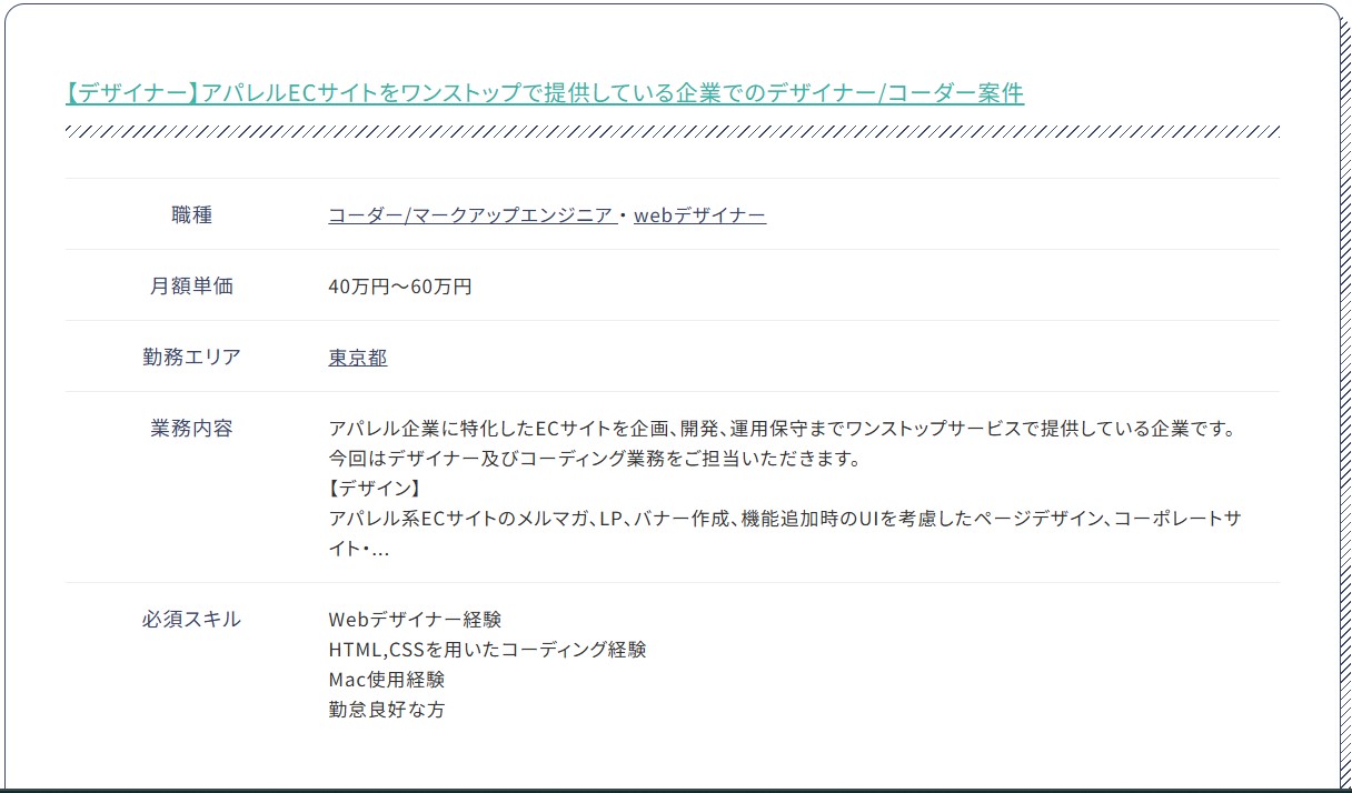 フリーランスデザイナーの年収は平均より高い？単価アップのコツも【フリーランスエンジニア案件情報 | プロエンジニア】